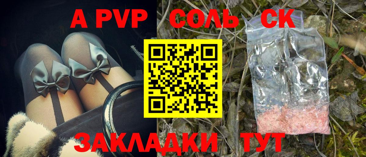 Альфа ПВП VHQ Керчь