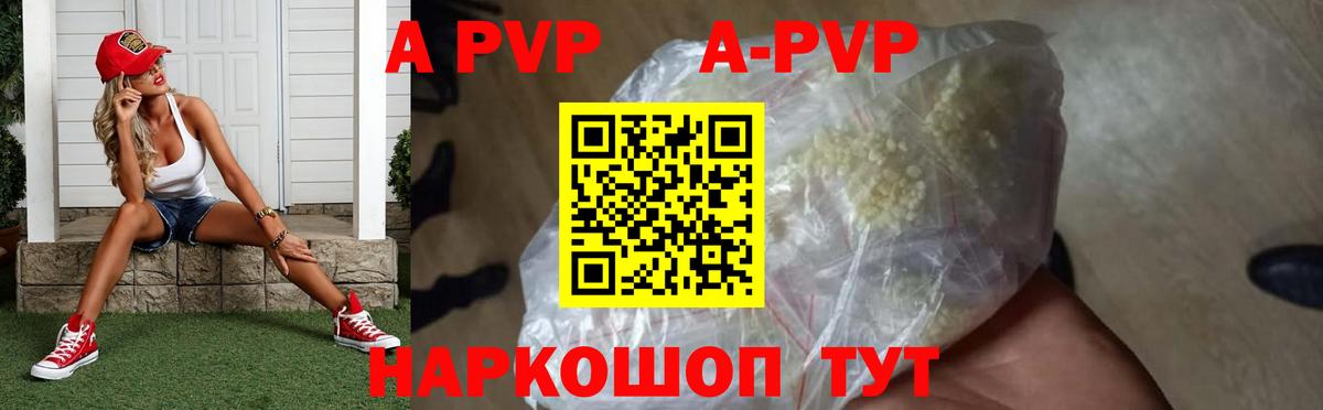 APVP СК  Вход с VPN  Альфа ПВП  A-PVP Соль  Керчь 