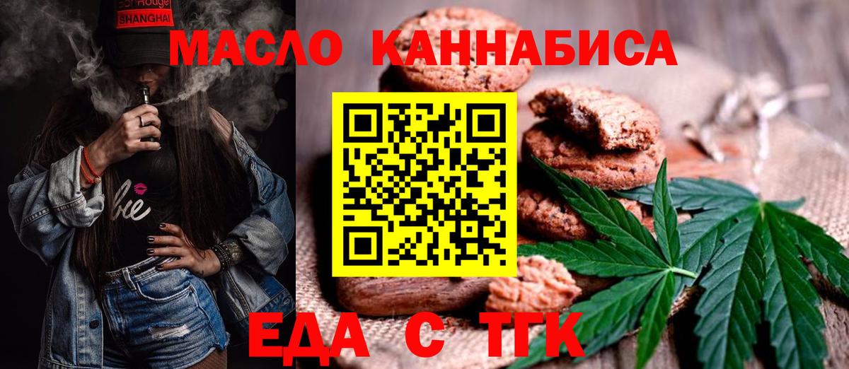 Керчь  Еда ТГК марихуана  Вход с VPN 