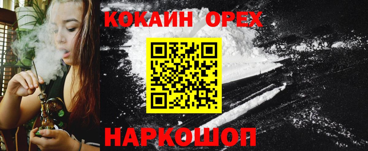 Керчь  КОКАИН Fish Scale  купить  сайты  Вход с VPN  COCAIN 