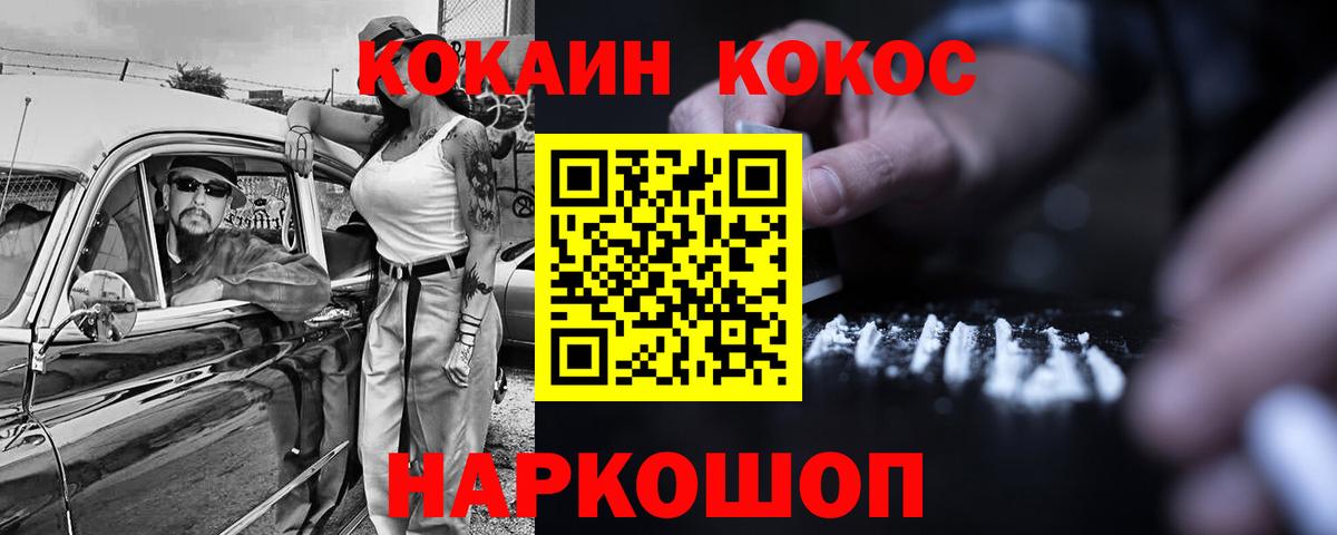 COCAIN Эквадор Керчь
