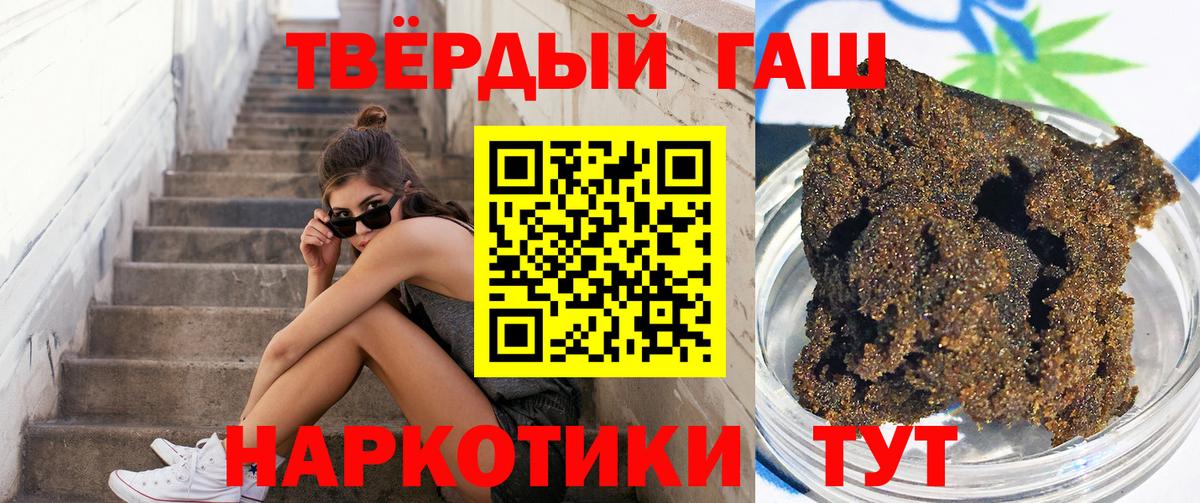 ГАШ Premium  ГАШИШ AMNESIA HAZE  Керчь  Вход с VPN 