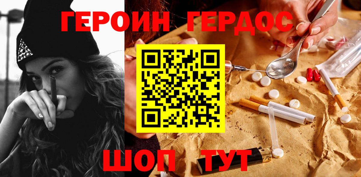 Героин VHQ  ГЕРОИН  Керчь  Вход с VPN 