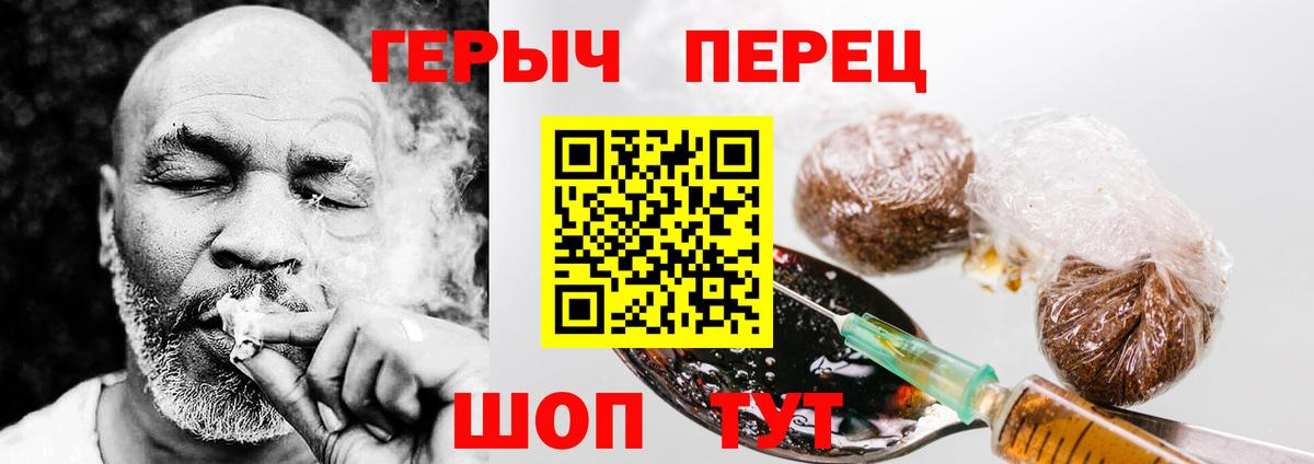 Героин Heroin Керчь