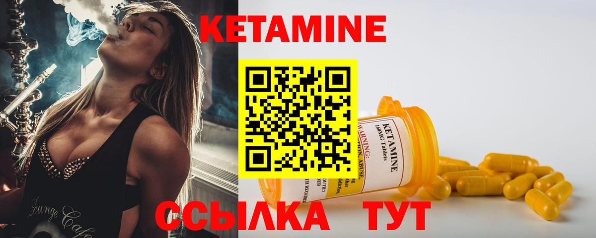 Кетамин VHQ Керчь