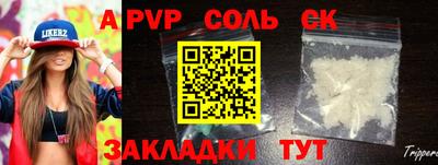 круглые Бийск