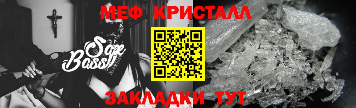 Меф Керчь