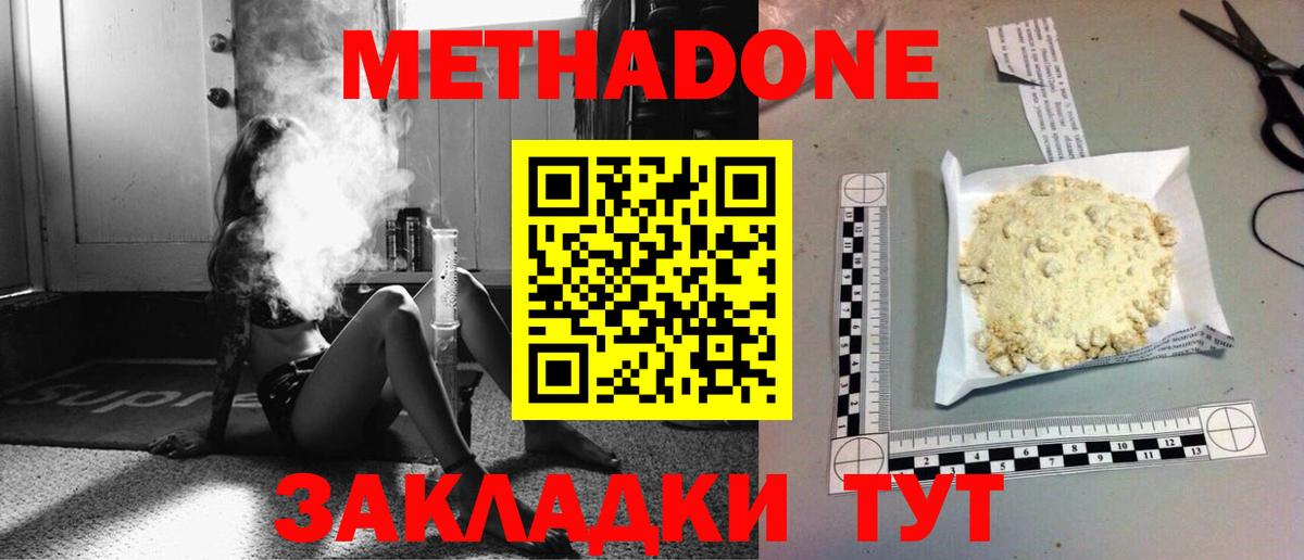 Метадон мёд  Вход с VPN  Керчь 