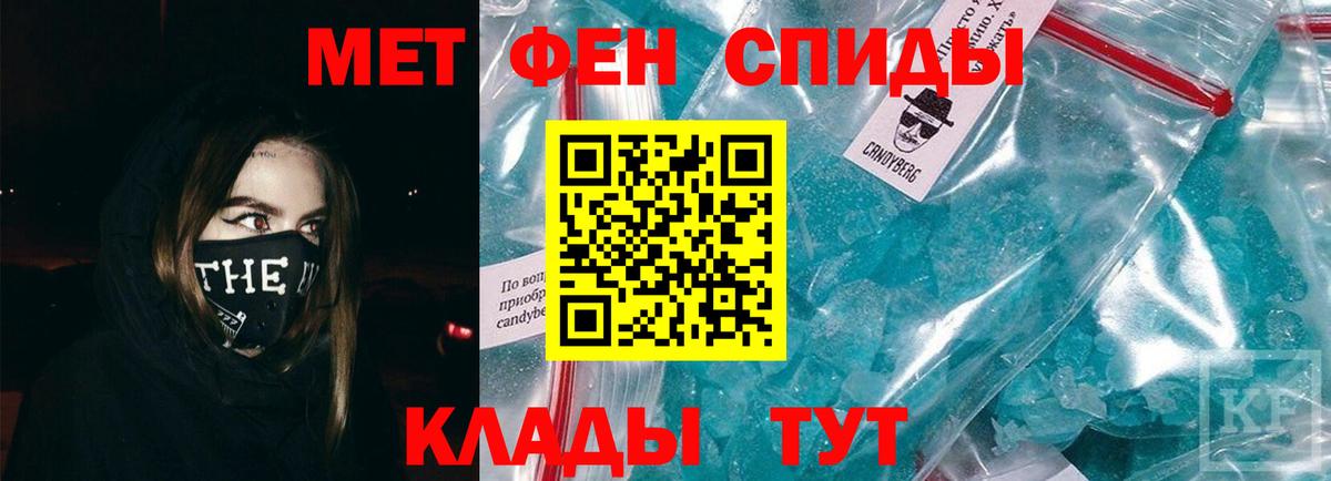 МЕТАМФЕТАМИН Декстрометамфетамин 99.9% Керчь