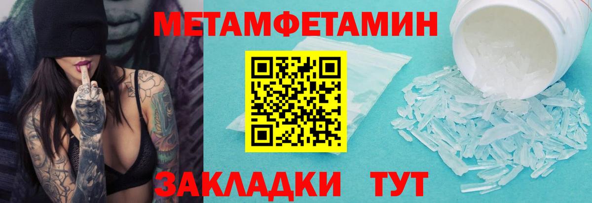 Керчь  Первитин пудра  Вход с VPN 