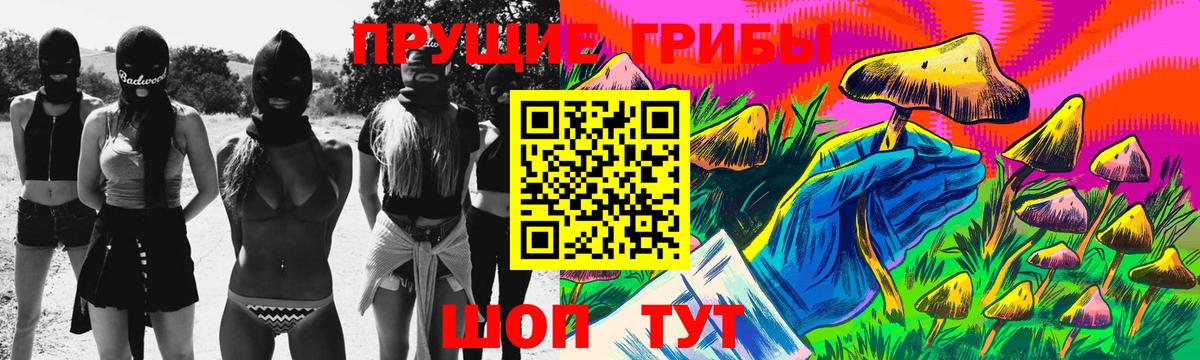 Псилоцибиновые грибы Керчь